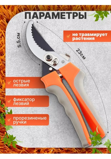 Serviskom Bahçe Budama Makası El Tipi 218472146