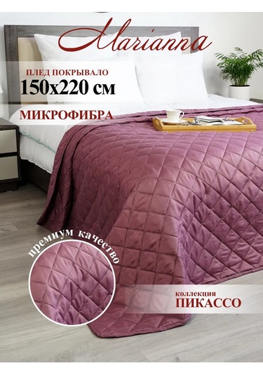 Marianna Piccasso Yorgan Örtüsü 150x220 Cm Yatak Ve Kanepe İçin 157383670 Pembe