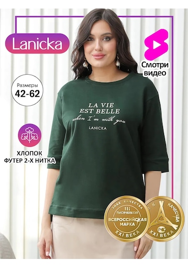 Lanicka Baskılı Triko Süveter 310860343 Koyu Yeşil