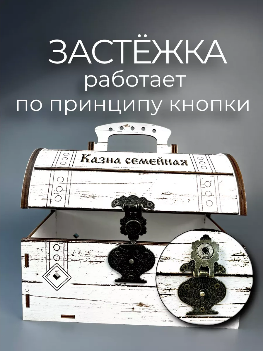 Svetlıtsa Podarkı Para Hediye Kutusu 240347578