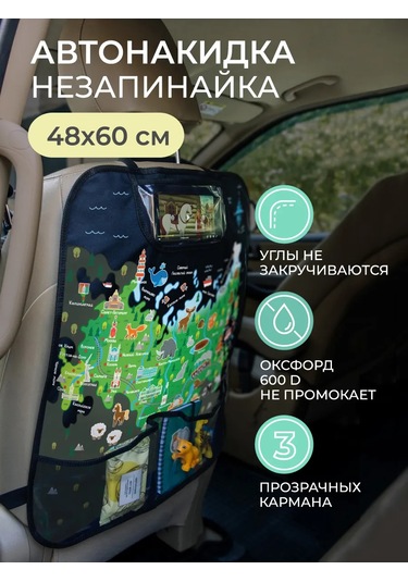 Vse Na Mestah Rusya Haritası Araç Koltuğu Korsajı 463713741