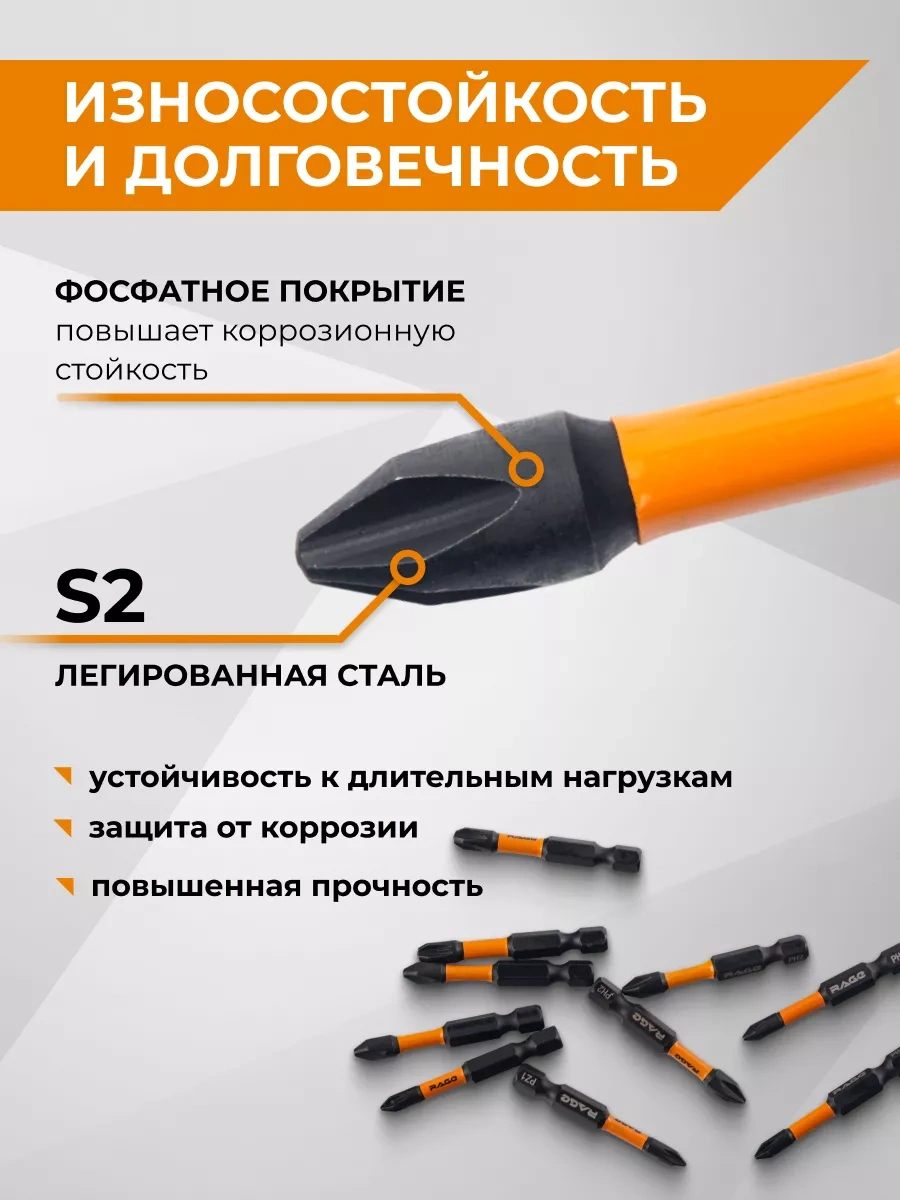 Rage Darbeli Vidalama Uyluk Takımı S2 Ph Pz X50mm 10 Parça, 5 Uçlu 246315165