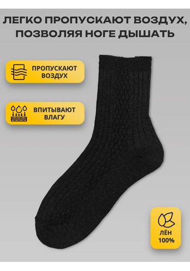 Ceboksary %100 Keten Sıcak Siyah Çoraplar 10 Çift Original Yüksek Set 436109389 Siyah