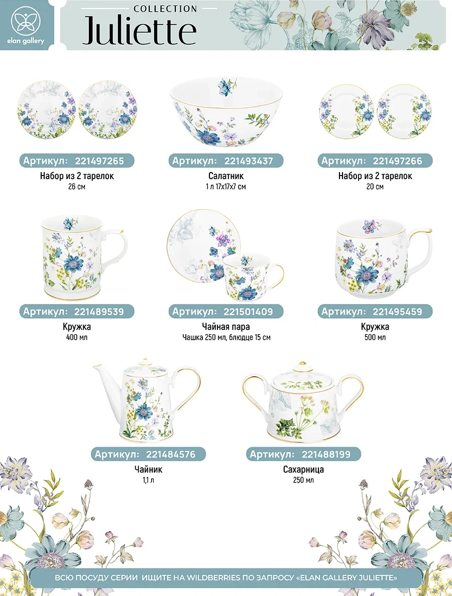 Elan Gallery "juliette" Kupa, 500 Ml 221495459 Yeşil