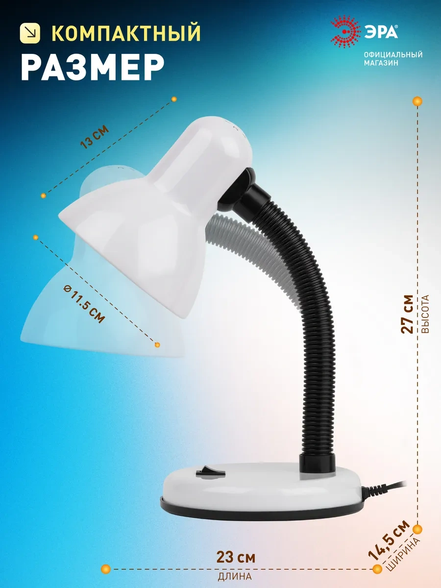 Era Öğrenciler İçin Masa Lambası, Esnek Ayaklı, E27, Şebeke Güçle 262124495 Beyaz