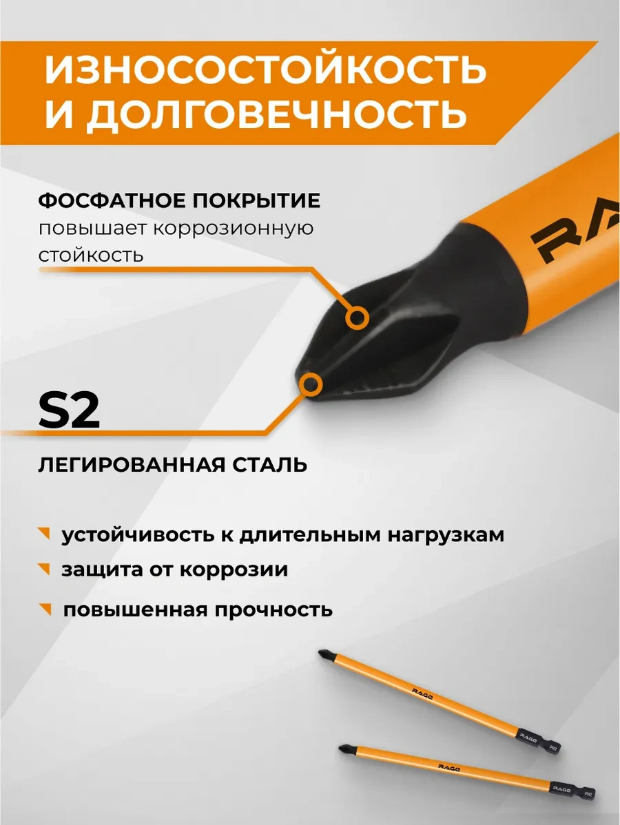 Rage Manyetik Uçlar S2 Ph2x150mm 2'li Paket. 80975814