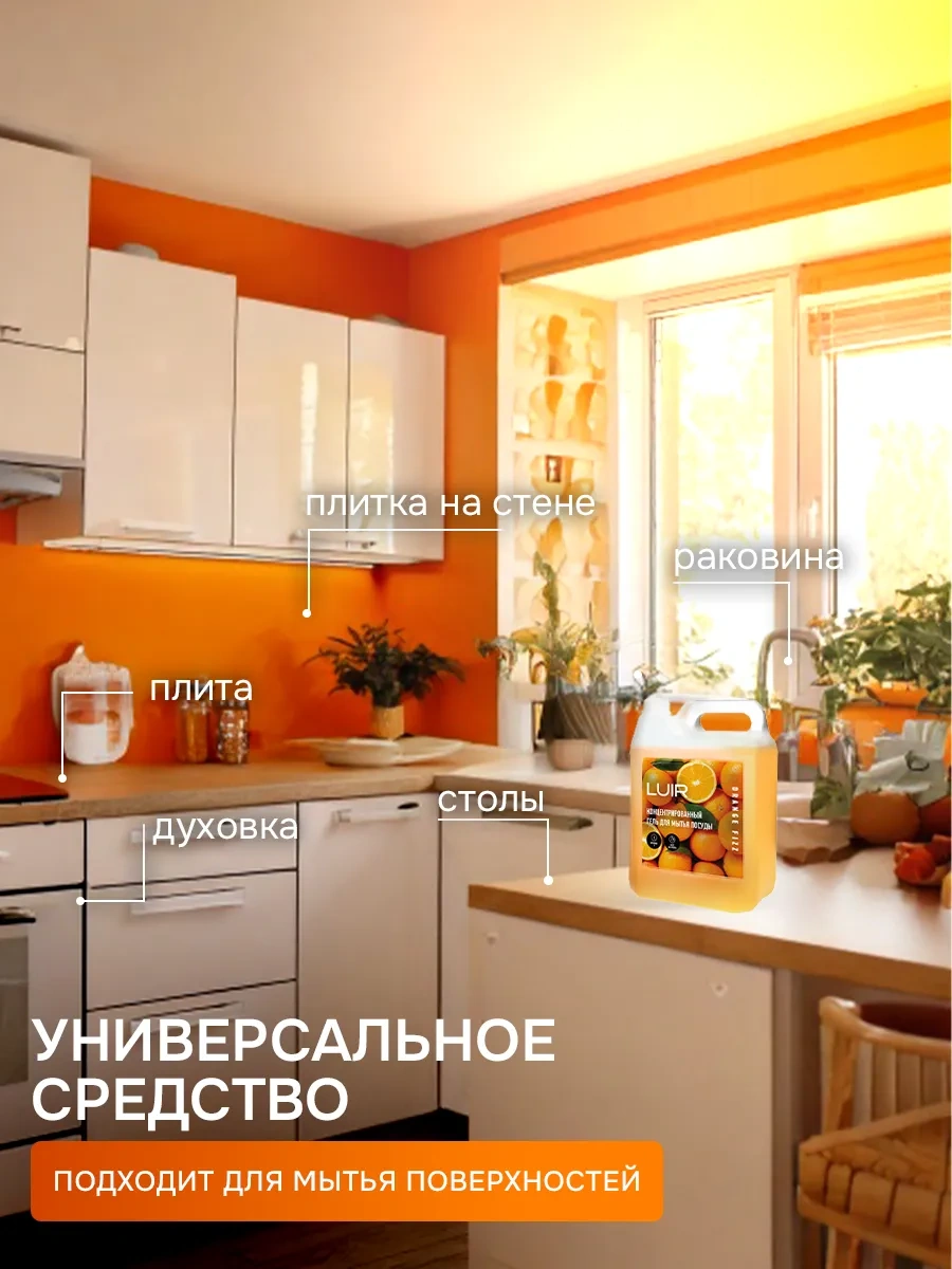 Luır Bulaşık Deterjanı 5 Litre 148993495