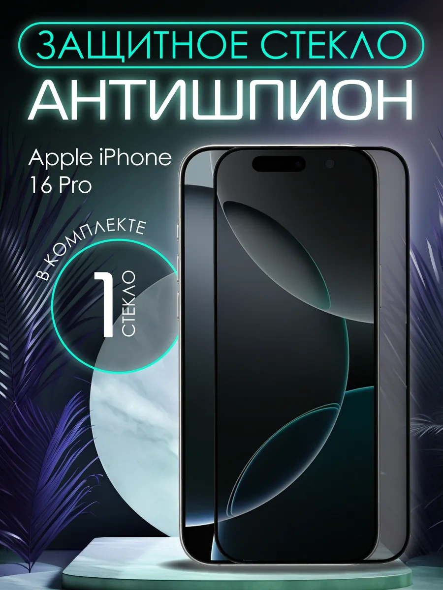 Perfeo İphone 16 Pro İçin luğa Karşı Koruyucu Cam 287700080