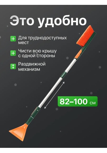 Li-sa Ayarlanabilir Kar Süpürgesi Ve Kazıyıcı 82-100 Cm 175074527