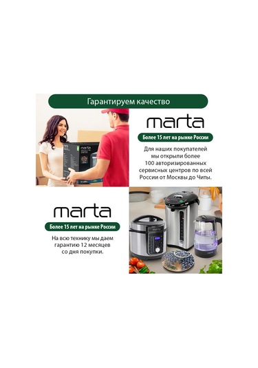 Marta Termometreli Cam Yer Tartısı, 26x26 204245329