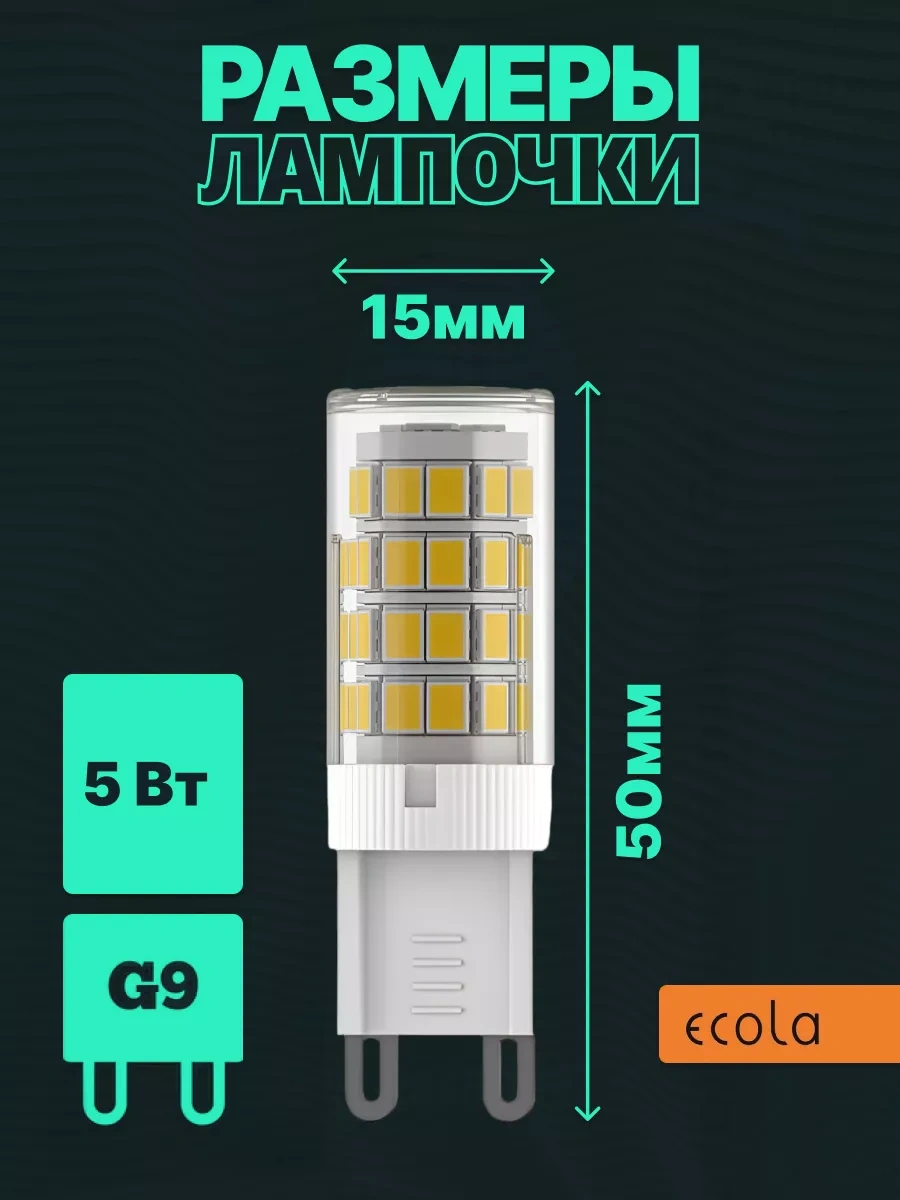Ecola G9 Led Kapsül Ampul, 5w 4200k 10 Adet 240477476