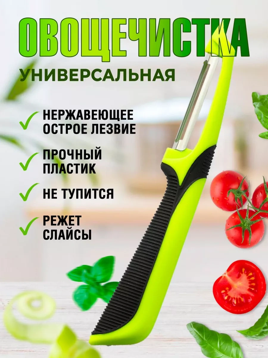 Idei Dla Kuhni Sebze Soyucu 206833090 Yeşil