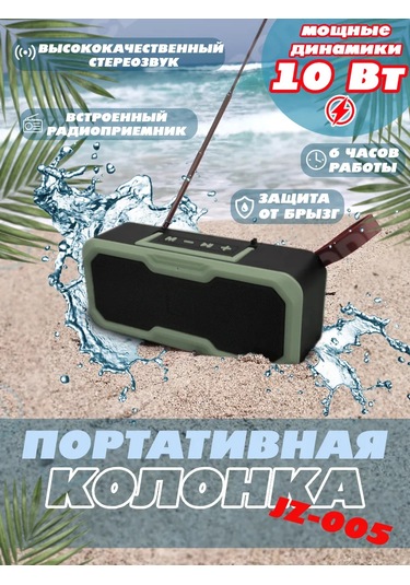 It Ok Jsjz 10w Bluetooth Fm Radyo Harici Anten Deniz Hoparlörü 168246503