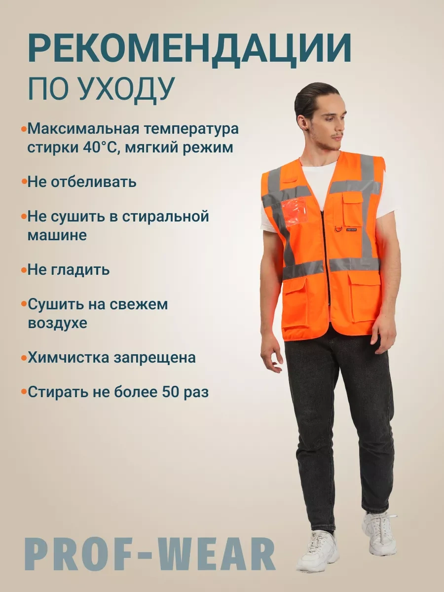 Prof-wear Sinyal Yansıtıcı Yelek 248951184