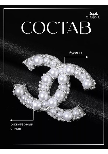 Miss Joy Chanel Marka Broş 185393448 Gri