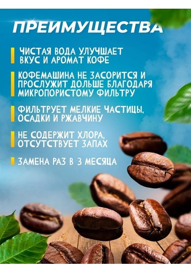 Flybuy Philips Saeco Kahve Makineleri Filtre 174410899 Mavi Mavi