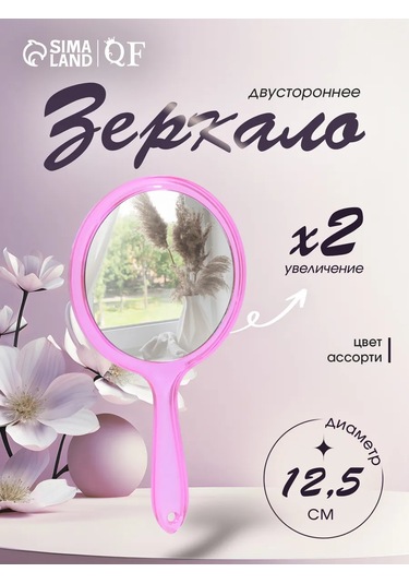 Qf Kollu Büyütmeli Makyaj Aynası 224347473 Pembe