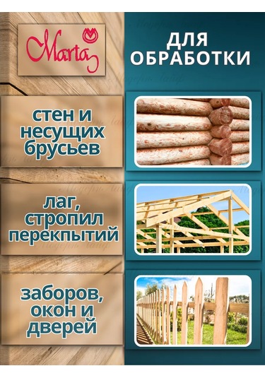 Marta Ahşap Emprenye Antiseptik Hm 11 325006385