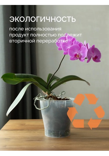 Al' Ternatıva Orkide Saksısı 357762919