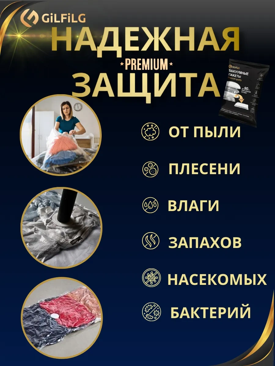 Gilfilg Premium 10 Adet Kıyafet Ve Eşyalar İçin Vakumlu Poşetler 217532157