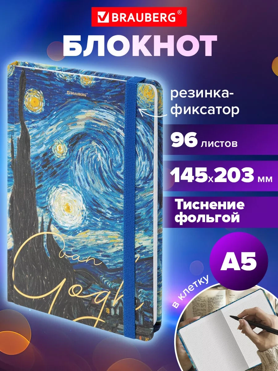 Brauberg Kareli Defter A5, Not Defteri 96 Yaprak 49898365 Mavi