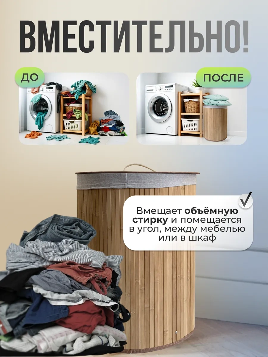 Homium Bambu Köşe Çamaşır Sepeti 60 Lt 124221466 Bej