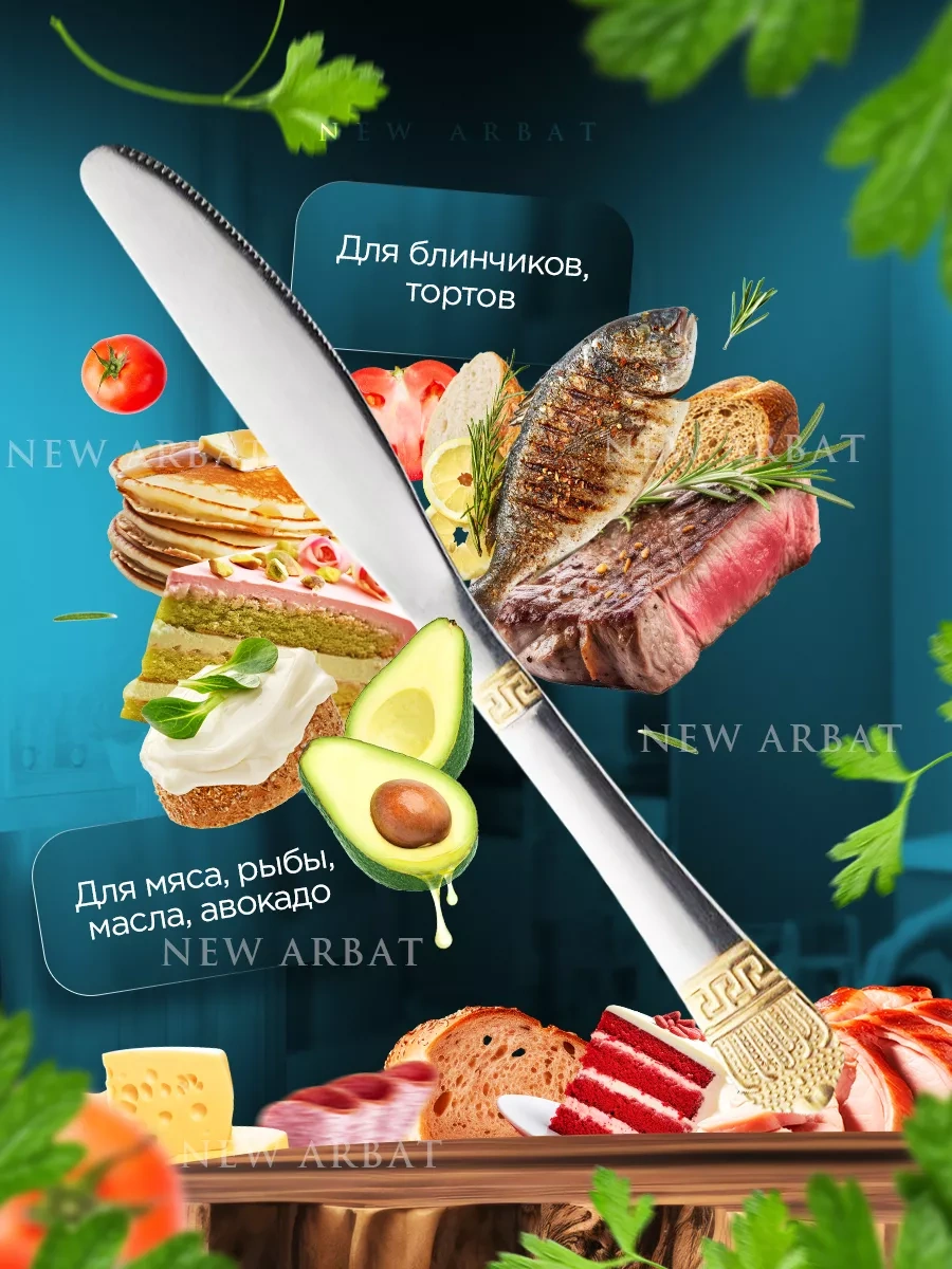 New Arbat Altın Kaplama 6'lı Yemek Bıçağı Seti 178475850 Altın Rengi