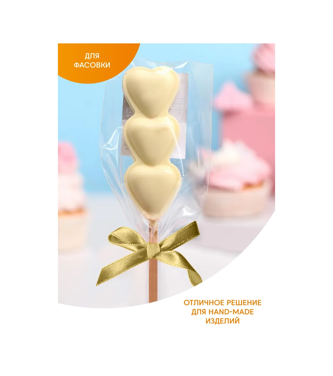 Make&pack Bahçe İçin Şekerlemelerin Şeffaf Hediye Paketi 15x20 100 Adet 265840577