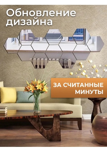 Conflate Duvara Yapışan Aynalı Petekler 11x12 Cm 16 Adet 440515558 Gümüş