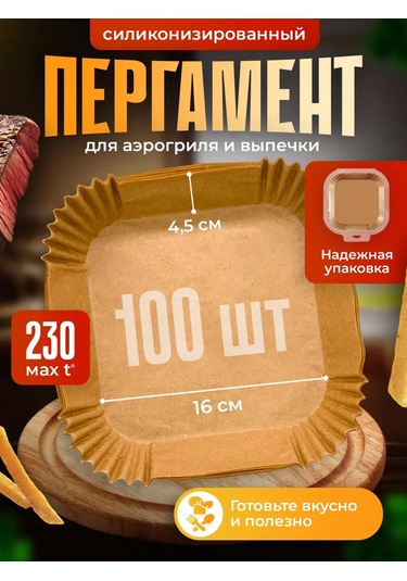 Tt Panda Airkiller İçin 16 Cm 100 Adet Kağıt 451338778 Kahverengi