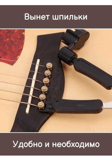 Tevdı Bas Gitar İçin 3'ü 1 Arada Sırtı Pençeli, Pivotelü Anahtar, Çıkarıcı 314252045