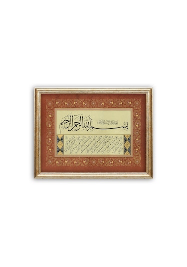 Sinan Grafik İslami Tablo Bakara Suresi 255.ayet Hüsn-i Hat Levha Stn-s223