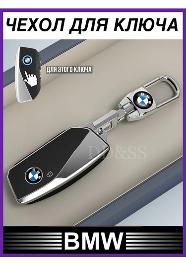 T-carbon Bmw X7, Xm İçin Zincirli Anahtarlık Kılıfı Bmw 280910241