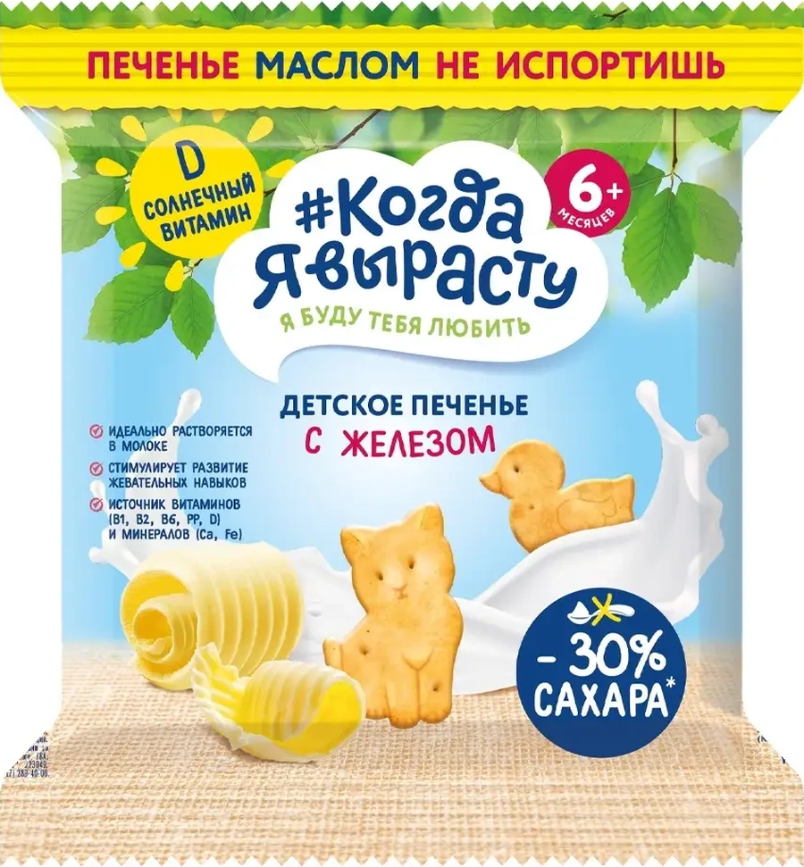 Kogda A Vyrastu Bebek Bisküvisi, Demir Katkılı, 6 Aydan İtibaren, 24 Tablet. 37966964