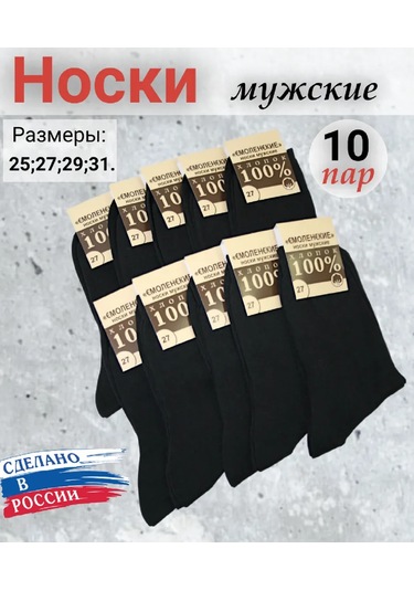 Erkek Çorapları, 10 Çift Set 418240904 Siyah