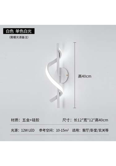 Yunboo Beyaz Spiral Demir Led Duvar Lambası - Üç Renk Işık, Yatak Odası, Koridor, Entrance İçin Modern Tasarım Beyaz