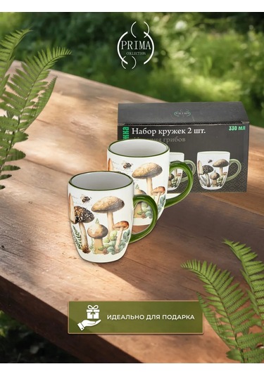 Prıma Collectıon 330 Ml Kupa 2 Adet Mantarlar Tarihi 385549092 Beyaz