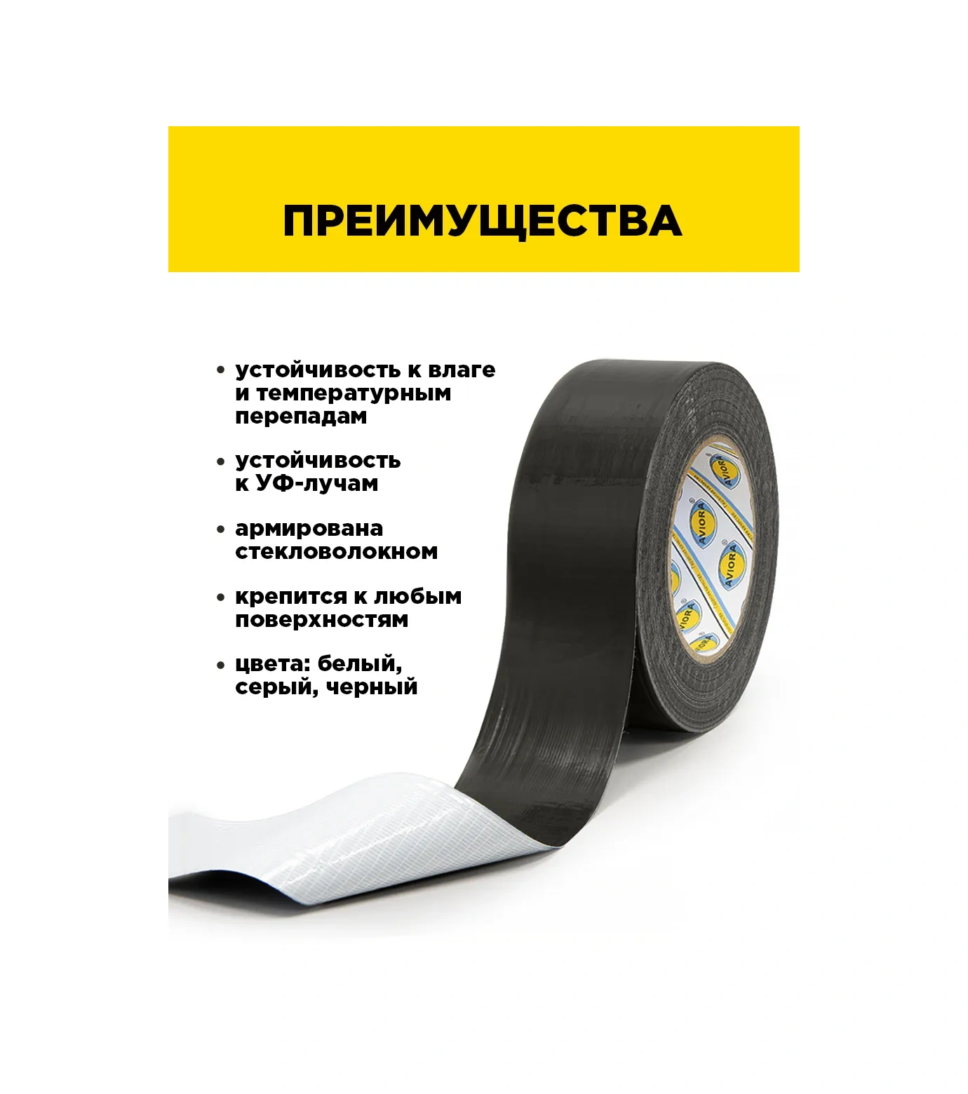 Avıora Takviyeli Süper Bant Tpl 48mm 50m Siyah 16352044