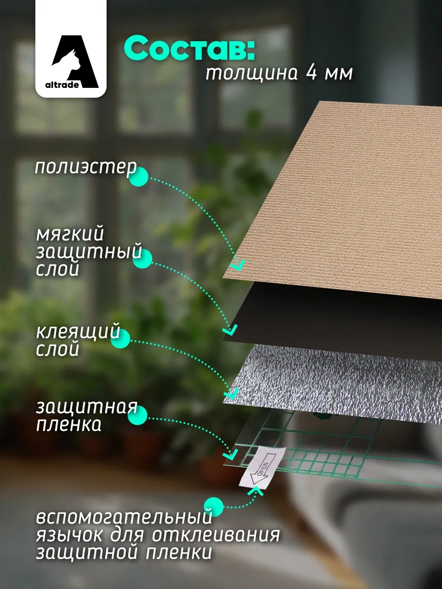 Altrade Kedi Tırmalama Tahtası 30x60 Kendinden Yapışkanlı 231115797