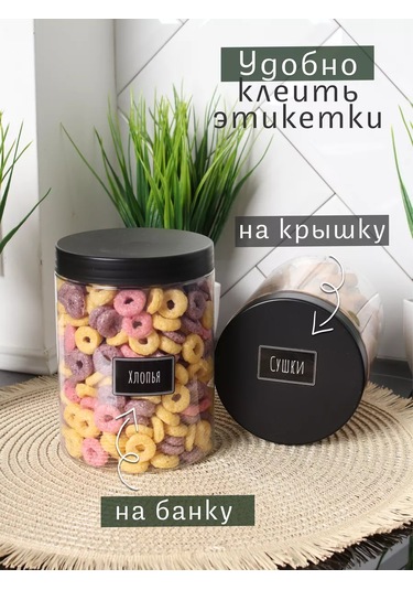 Plastic Product Saklama Kavanozları 12 Adet, 1000 Ml. 219875892 Siyah