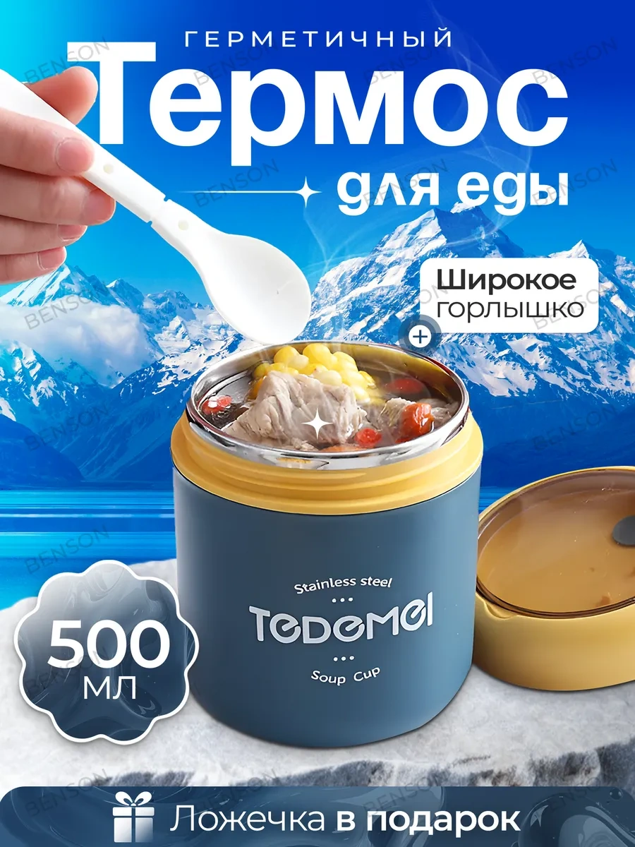 Benson Yemek Kabı Sızdırmaz. 206762342