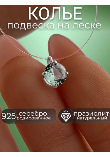 925 Lıght Misina Üzerinde Gümüş Kolye İle Kolye Uç 201334365 Yeşil