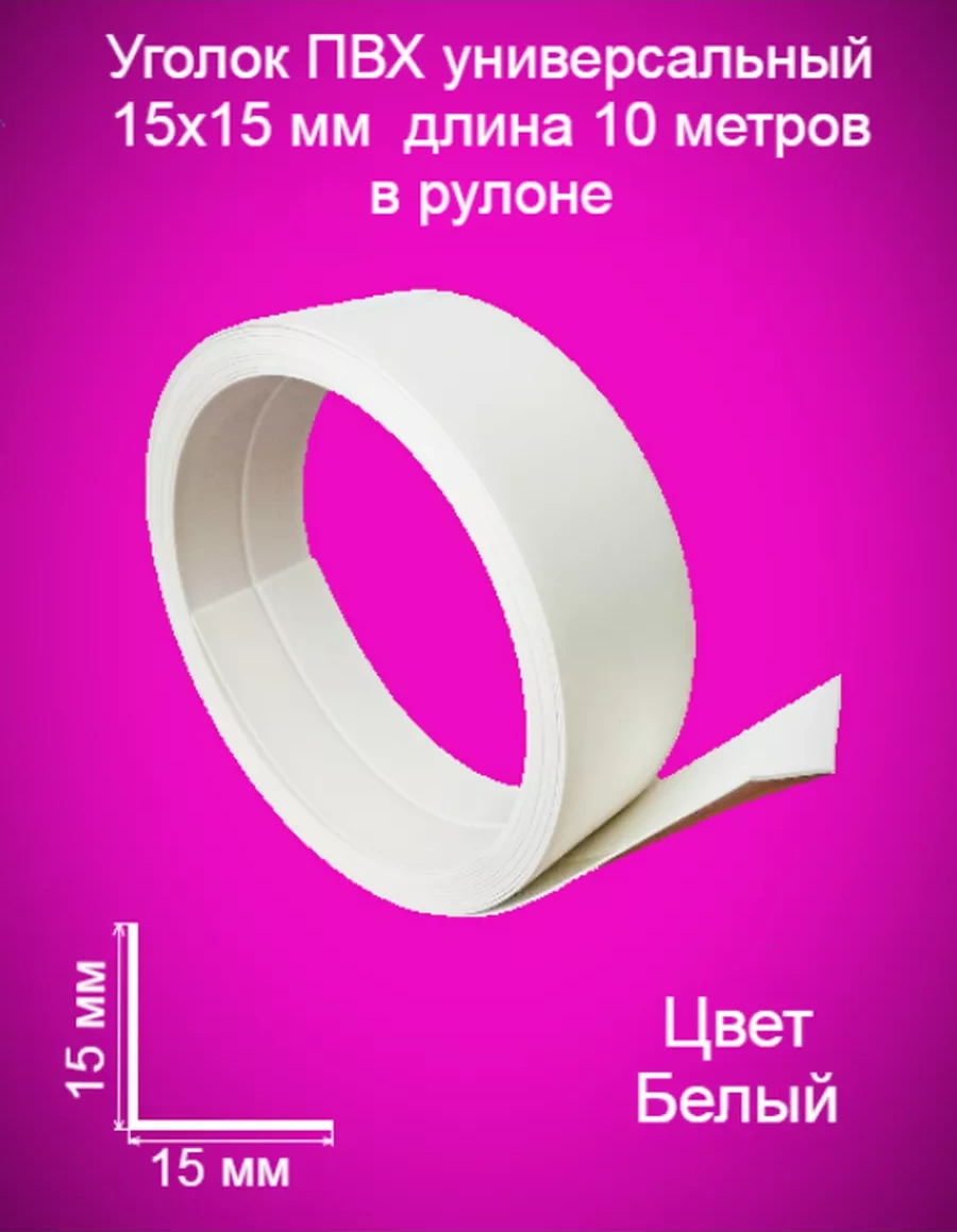 Net Duvarlar İçin Plastik Rulo, Yumuşak, Esnek Köşe. 172401239