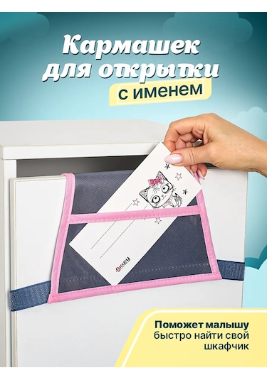 Okkey Anaokulu İçin Dolaplarda Cepler 324962332 Pembe