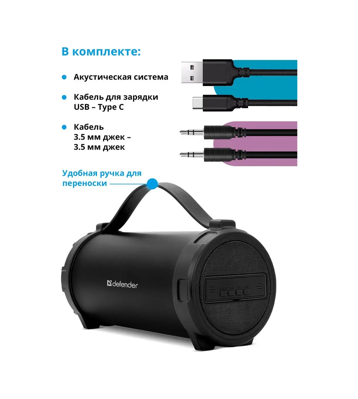 Defender Kablosuz Bluetooth Hoparlör 12504139