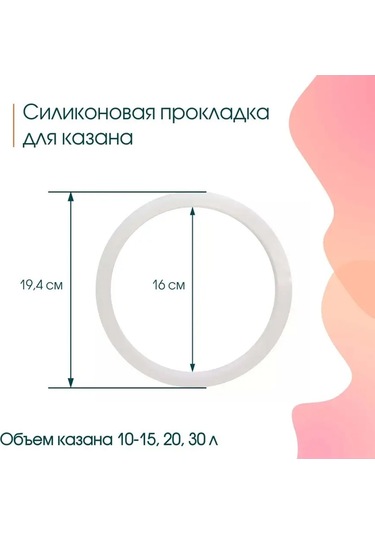 Goodmart24 Afgan Kazanı İçin Silikon Contası 10 12 15 20 Litre 92067869 Gümüş-beyaz