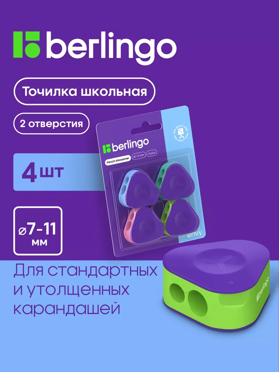 Berlingo Envy 2 Delikli Kalemtraş, 4 Adet 250981758