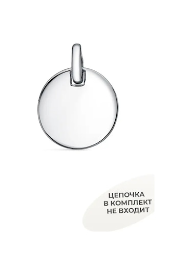 Sılverme 925 Gümüş Madalyon Kolye 29449614