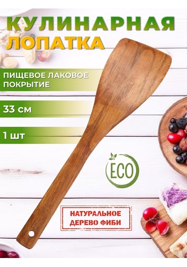 Buenos Ahşap Mutfak Spatulası 33 Cm 1 Adet 232975241 Kahverengi