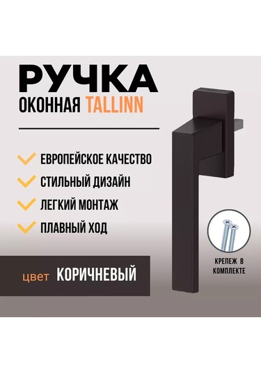 Dorf Plastik Pencere Ve Balkon Kapısı Kolu 239852508